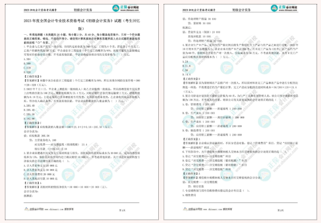 白送一套書？還是備考初級會計的必刷550題！喊上朋友一起來~