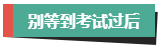 計(jì)劃報(bào)考2024年高會(huì)考試？評(píng)審論文什么時(shí)候開始準(zhǔn)備？