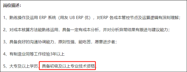 初級會計證書有什么用？為什么要考初級會計？