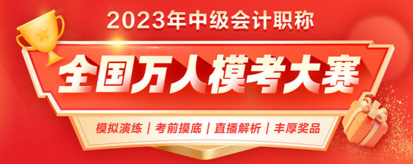 2023年中級會計職稱備考時間不足 可以直接做題嗎？