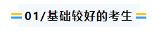 2023年中級會計職稱備考時間不足 可以直接做題嗎？