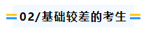 22023年中級會計職稱備考時間不足 可以直接做題嗎？