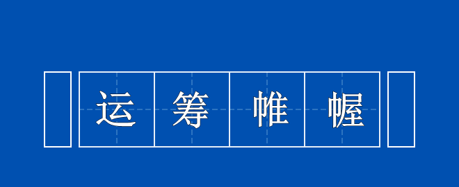 靈魂拷問(wèn)：你真的了解中級(jí)會(huì)計(jì)嗎？了如指掌 才能運(yùn)籌帷幄！