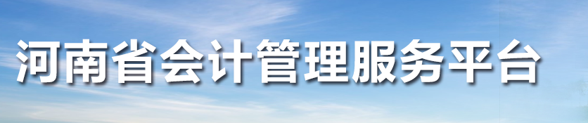 2023年中級(jí)會(huì)計(jì)考試準(zhǔn)考證打印新消息！這地僅有4天！