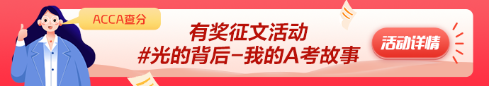 2023年6月ACCA成績公布 網(wǎng)校學(xué)員捷報頻傳！