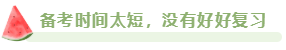 2023年高會(huì)合格標(biāo)準(zhǔn)公布 沒(méi)通過(guò)考試原因都有哪些？