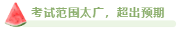 2023年高會(huì)合格標(biāo)準(zhǔn)公布 沒(méi)通過(guò)考試原因都有哪些？