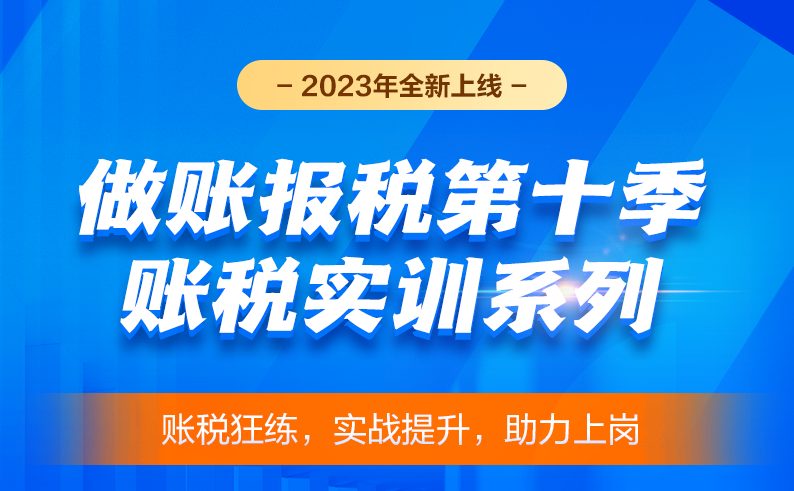 初級考后轉(zhuǎn)實操，暢享優(yōu)惠福利