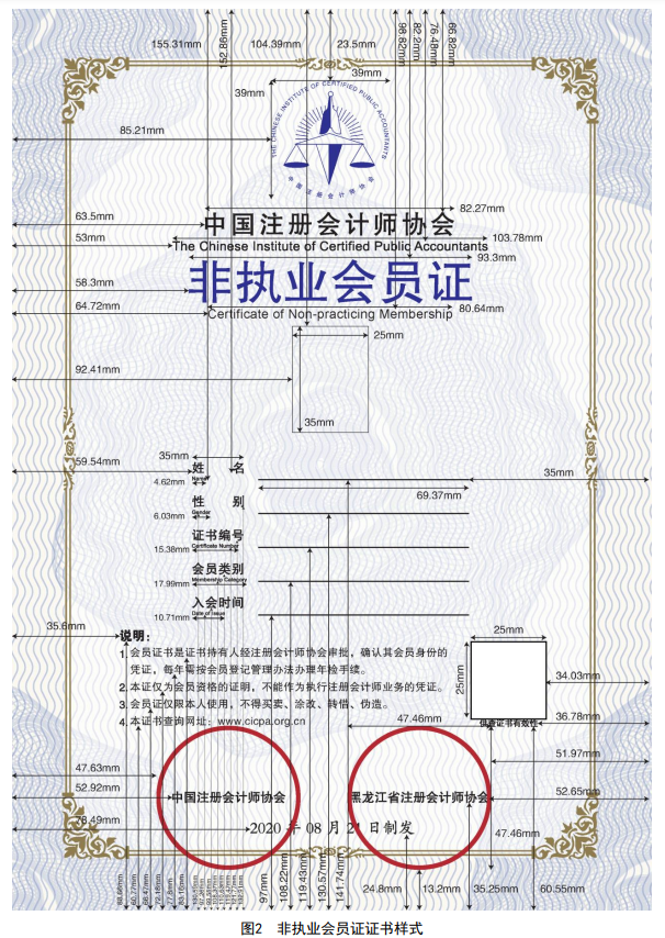 中注協(xié)連發(fā)2條通知：7月17日正式實施！