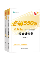 備考2023年中級(jí)會(huì)計(jì)考試 不得不重視的三個(gè)要點(diǎn)！