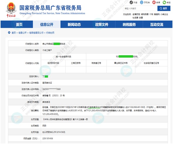 通過抖音、快手平臺(tái)銷售貨物不申報(bào)納稅，小心挨罰！