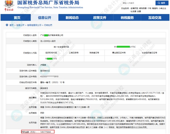 通過抖音、快手平臺(tái)銷售貨物不申報(bào)納稅，小心挨罰！!