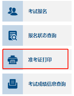 2023年中級會計考試準考證什么時候打印？關(guān)于準考證的四個提醒