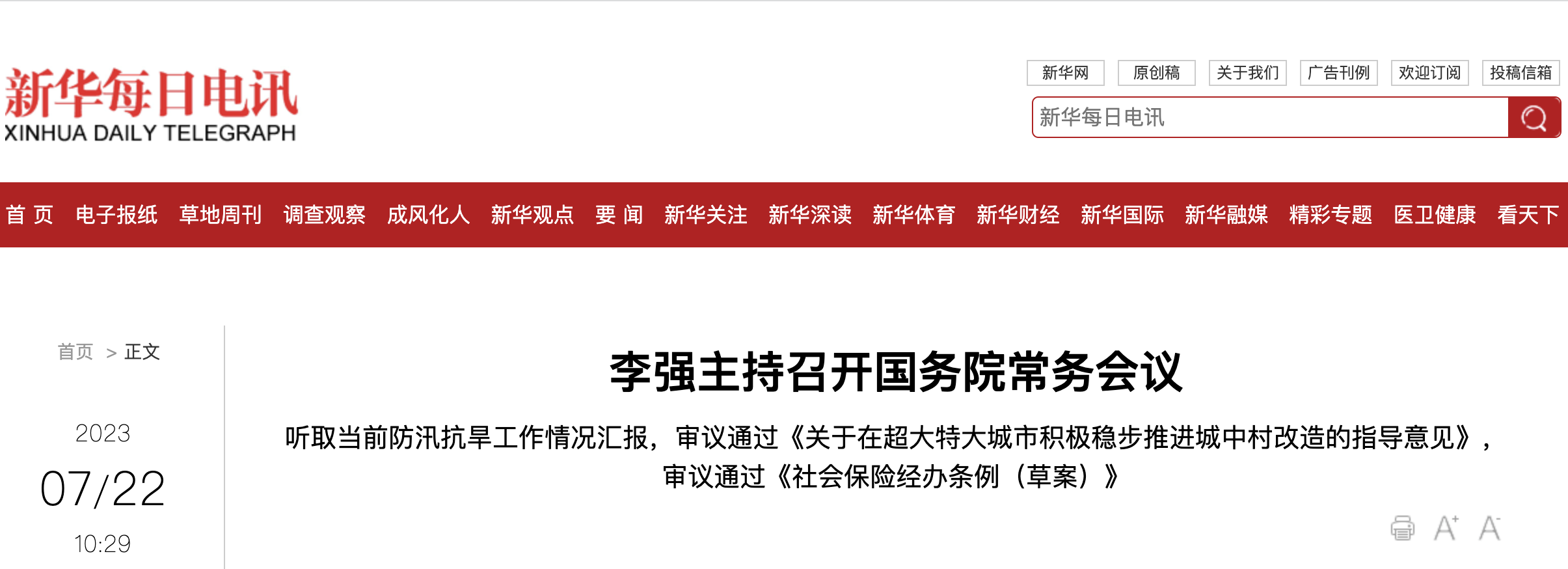 國家再次明確：這樣繳社保，違法！已有人被判刑