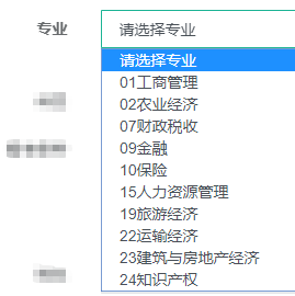 初中級(jí)經(jīng)濟(jì)師報(bào)名專業(yè)選擇
