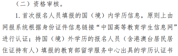 中注協(xié)提醒考生補(bǔ)錄證書編號！否則不能參加CPA考試！