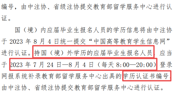 中注協(xié)提醒考生補(bǔ)錄證書編號！否則不能參加CPA考試！