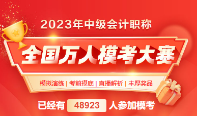 2023年中級會計考試備考不足50天 強化沖刺四點提醒！