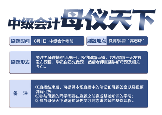 2023年《中級會計實務》母儀天下第三季-收入