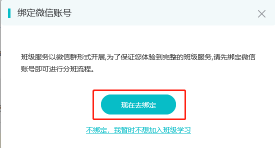 稅務師刷題密訓班入班流程3