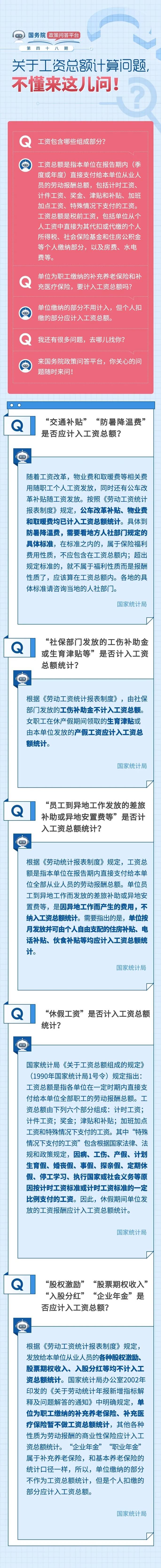 工資條的秘密藏不住了，這些細(xì)節(jié)你都看懂了嗎？