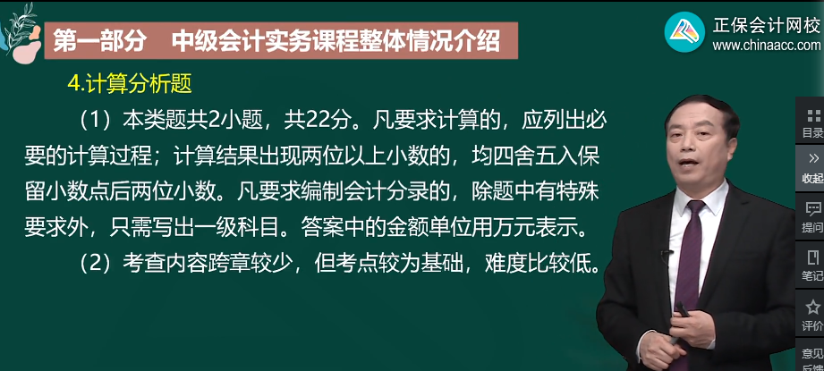 中級會計(jì)實(shí)務(wù)主觀題分?jǐn)?shù)占55% 千萬不要放棄！