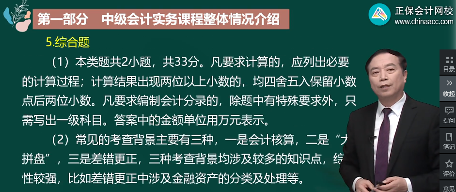 中級會計(jì)實(shí)務(wù)主觀題分?jǐn)?shù)占55% 千萬不要放棄！