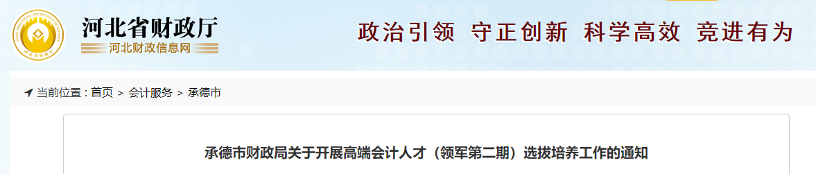 有中級(jí)證書的恭喜了！這地財(cái)政局最新通知，7月28日?qǐng)?bào)名截止！