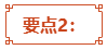 考生必看：高級會(huì)計(jì)師評審答辯3大要點(diǎn)