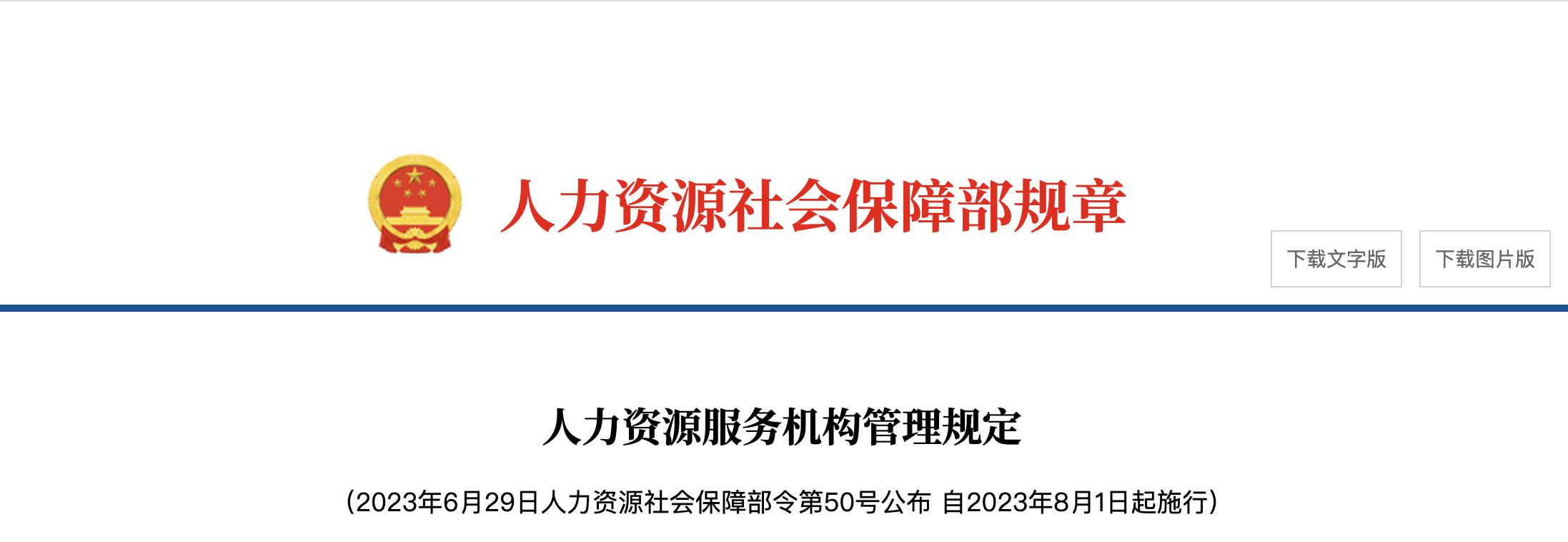 今日起，這些勞動法、社保新規(guī)正式執(zhí)行！ 