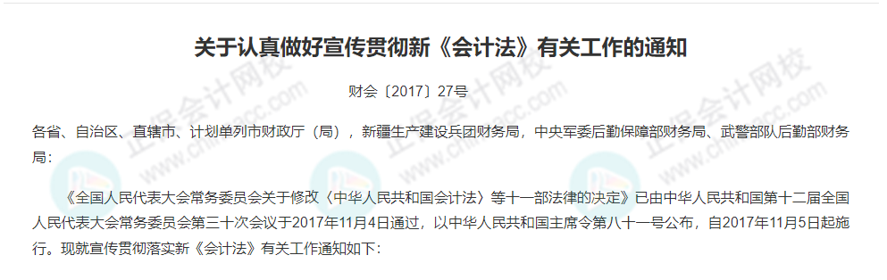 會計從業(yè)資格證考試被取消 證書還有用嗎？