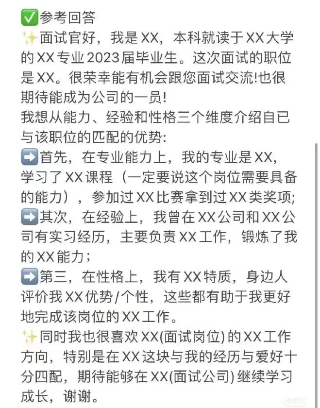 就業(yè)面試技巧及注意事項