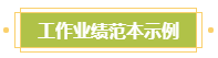 小地方上班 沒有參加過大項目！如何寫高會評審業(yè)績？