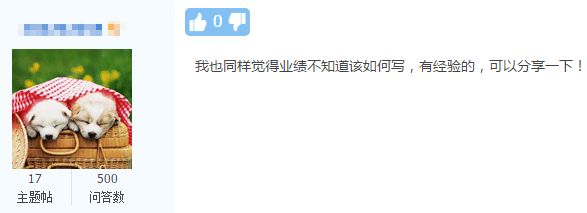 小地方上班 沒有參加過大項目！如何寫高會評審業(yè)績？