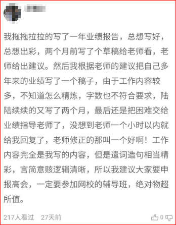 小地方上班 沒有參加過大項目！如何寫高會評審業(yè)績？