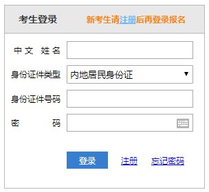 廣西2023年注會報(bào)名交費(fèi)入口已開通！