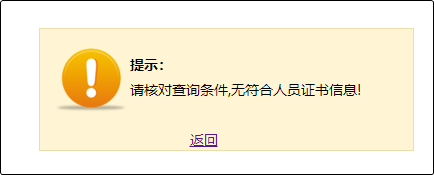 恭喜初級(jí)考生，2023年成績(jī)合格單查詢?nèi)肟谝验_通！