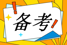 稅務(wù)師只聽課做題不買書可以嗎？