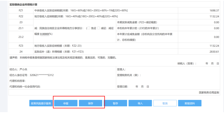 未在今年7月征期內(nèi)享受研發(fā)費用加計扣除政策，8、9月補充享受可以這樣操作