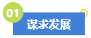 拿下高級會計師證書后有哪些變化？