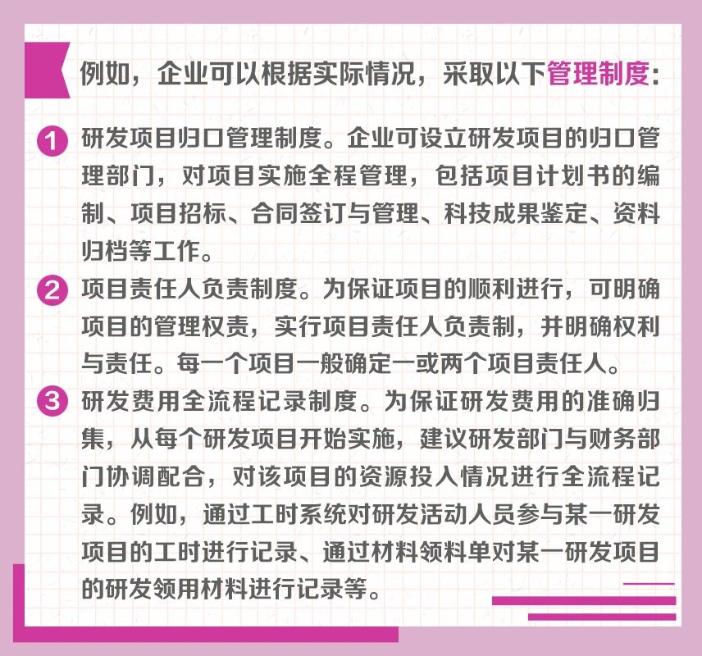 研發(fā)項目的流程管理怎么做？