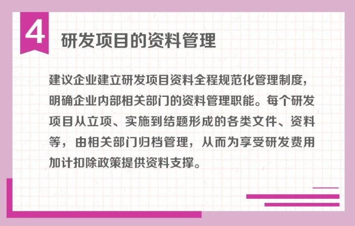 研發(fā)項目的流程管理怎么做？