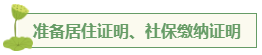 想要報考高級會計師 應(yīng)該先準(zhǔn)備什么？