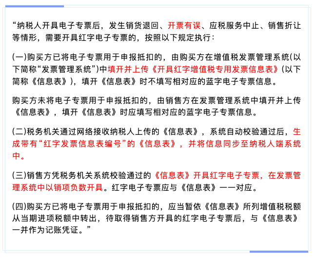 這三種發(fā)票即使開錯了也絕對不能作廢！