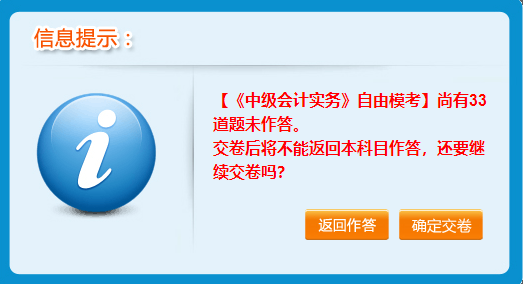 中級會計自由?？家验_賽三天了，你還沒有參加嗎？