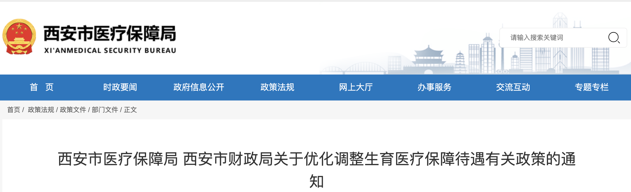 醫(yī)保局：生育津貼，漲了！2023年9月1日正式執(zhí)行