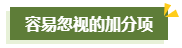 撰寫高級(jí)會(huì)計(jì)師評(píng)審工作業(yè)績(jī)一定要注意這幾點(diǎn)！