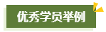 撰寫高級(jí)會(huì)計(jì)師評(píng)審工作業(yè)績(jī)一定要注意這幾點(diǎn)！