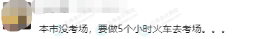 考場(chǎng)分配定了？關(guān)于2023年中級(jí)考試的最新消息！