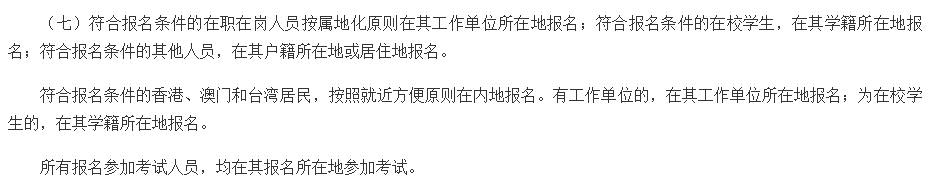 考場(chǎng)分配定了？關(guān)于2023年中級(jí)考試的最新消息！